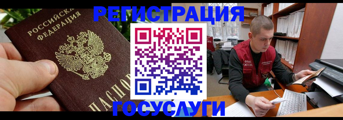 временная регистрация законно в Лениногорске